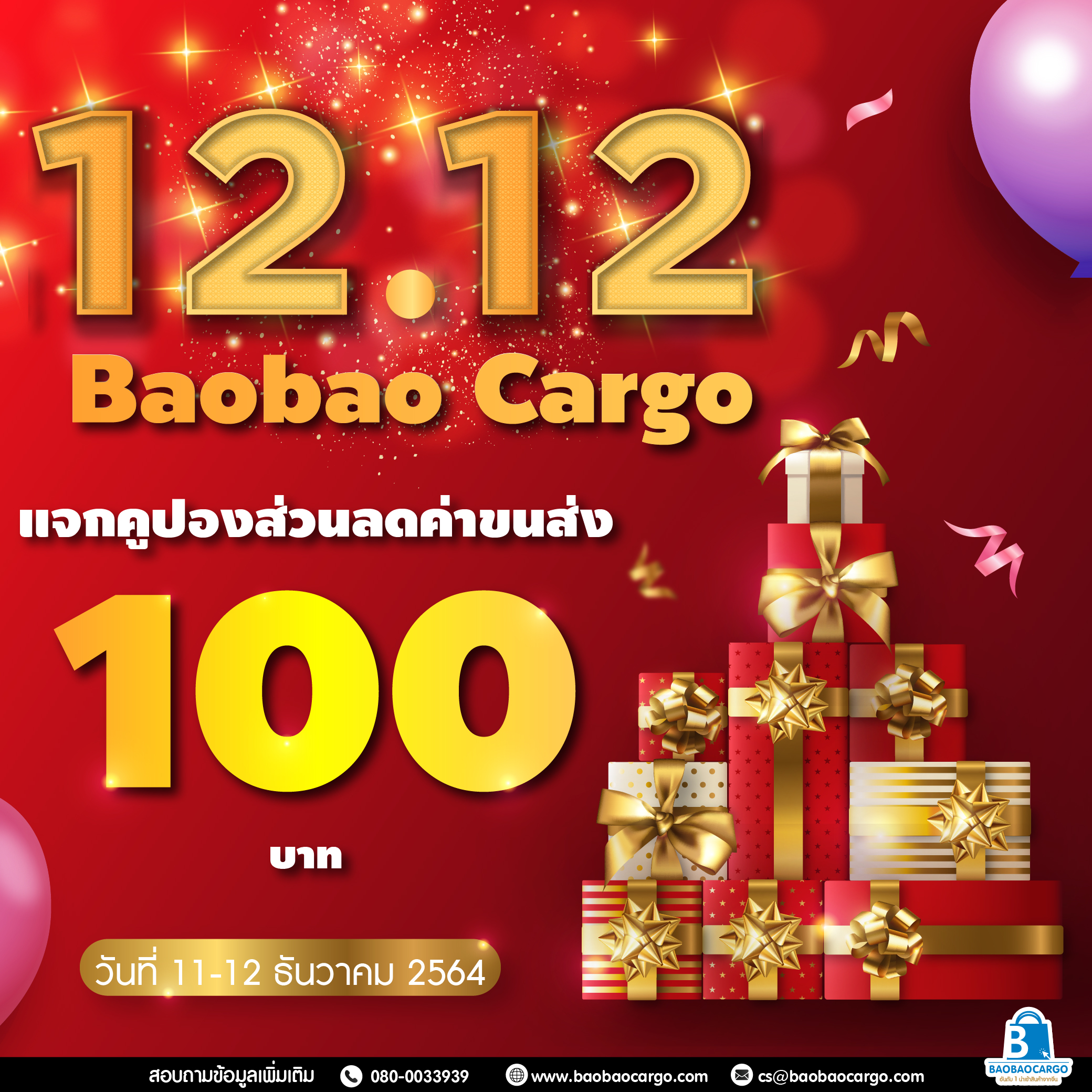 taobao tmall 1688 เถาเป่า สั่งสินค้าจากจีน นำเข้าสินค้าจีน พรีออเดอร์จีนชิ้ปปิ้งจีน อยากสั่งสินค้าจากจีนต้องทำไง